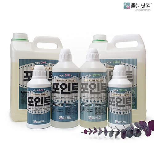 [포인트_저점도 1kg],자체브랜드,줄눈닷컴B2B