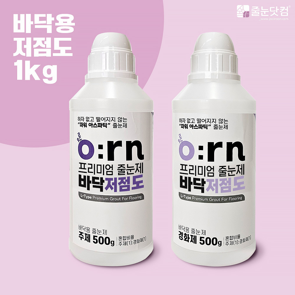 [오른 아스파틱 프리미엄 바닥용 줄눈제/저점도 4kg],자체브랜드,줄눈닷컴B2B