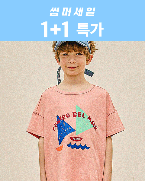 [교차가능] 베라노 보트 숏 슬리브 티셔츠 + 베라노 웨이브 숏 슬리브리스 티셔츠 1+1