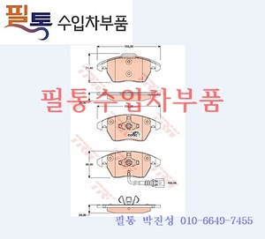 아우디 TT 2.0(CETA) 앞브레이크 패드(2010년~2015년)