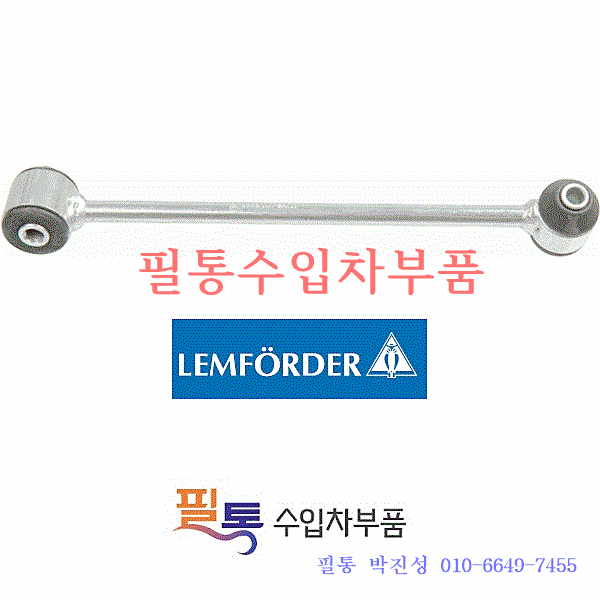 벤츠 활대링크[후][LH] 3938701=JTS1475=2053260317