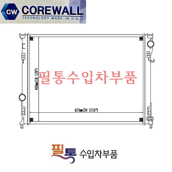 크라이슬러 300C 6.1 라디에이터(2005년~2008년)