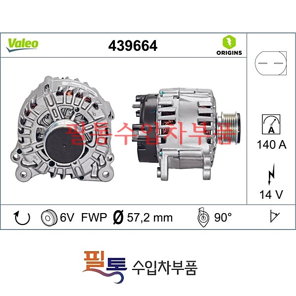 폭스바겐 파샤트 2.0 TDI(CBAB) 제네레이터(2008년~2010년)