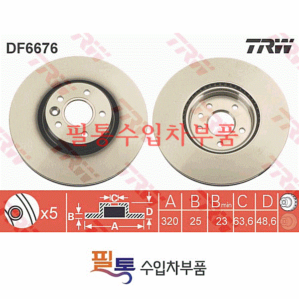 볼보 V40 D2(D4204T8) 앞브레이크 디스크[좌우2개](2012년~2019년) 16.5&quot;