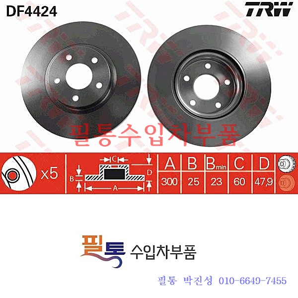 볼보 S40 2.4(B5244S4) 앞브레이크 디스크[LH/RH](2003년~2010년)