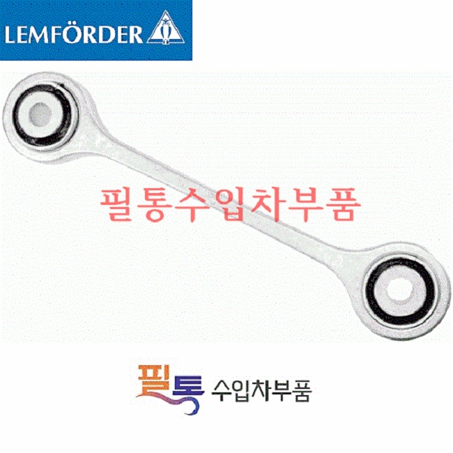 포르쉐 카이엔 4.5S(M48.00) 활대링크[앞][좌우2개](2002년~2007년)