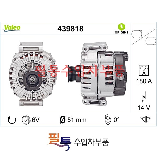 벤츠 E220 CDI(W212) 제네레이터(2009년~2015년)