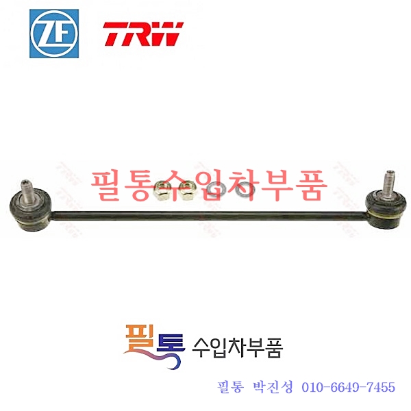 푸조 207 1.6(5FS) 활대링크[앞][좌우2개](2009년~2013년)