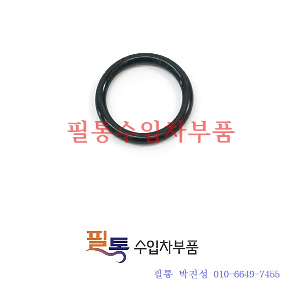 BMW 오링 40-73137-00=268.030=11367546379 [솔레노이드 오링 작은것]