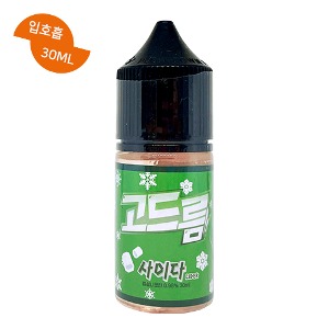 오지구 고드름 사이다 입호흡 30ML / 99액상 - 전자담배 액상 사이트