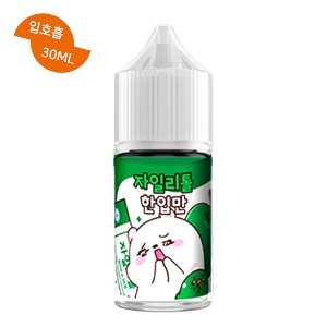 [한입만] 자일리톨 30ml