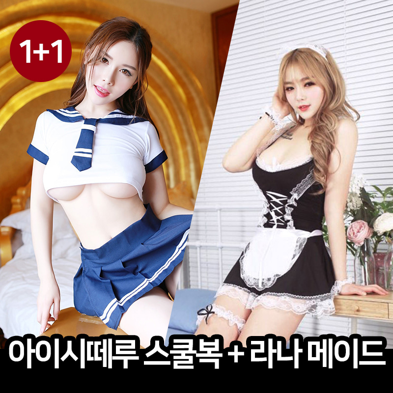 [EVENT] 아이시떼루 스쿨복 라나 메이드 1+1