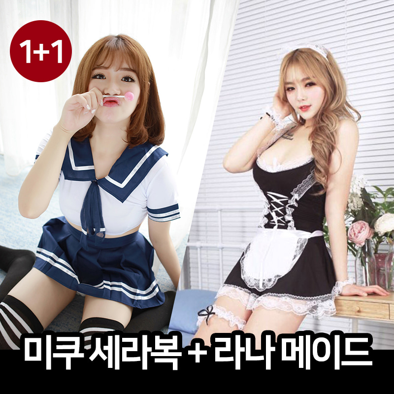 [EVENT] 미쿠 세라복 라나 메이드 1+1