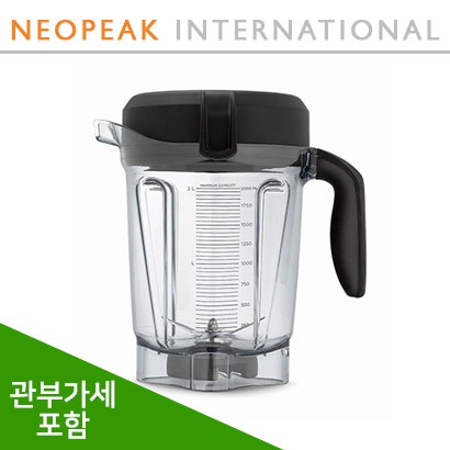 [해외] 바이타믹스 블렌더 64oz(1.9L) 대용량 컨테이너 볼 블레어더/덮개포함 Hot Soup기능 포함 가정/전문가용 관세 포함가