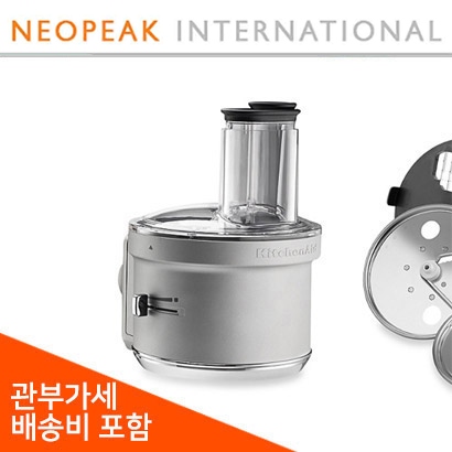 [해외] 키친에이드 스탠드 믹서 부착 키트 Food Processor with Dicing Disc 푸드 프로세서