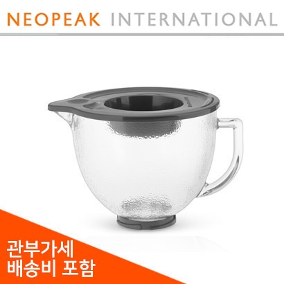 [해외] 키친에이드 5Qt. Hammered Glass Bowl with Lid 내열 강화 글라스Bowl과 덮개 5Qt 틸트헤드 반죽기 사용가