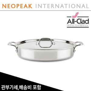 [해외] 올클래드 D3 Compact Stainless-Steel Sear &amp; Roast Pan