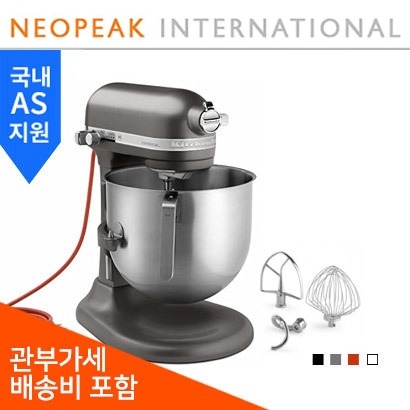 [해외] 키친에이드 반죽기 스탠드 믹서 8쿼터 볼리프트 업소용 KSM8990 Dark Pewter