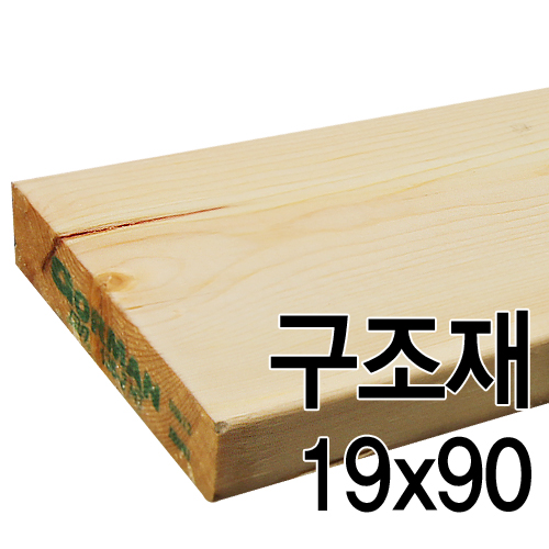 구조재(19mmx90mmx3600mm/골만)몰딩닷컴