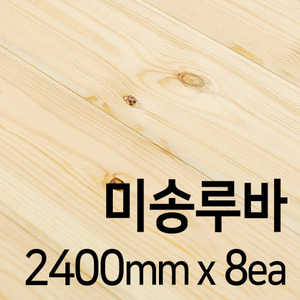 Y형 미송루바 1단(2400mm*8ea/화물착불)몰딩닷컴