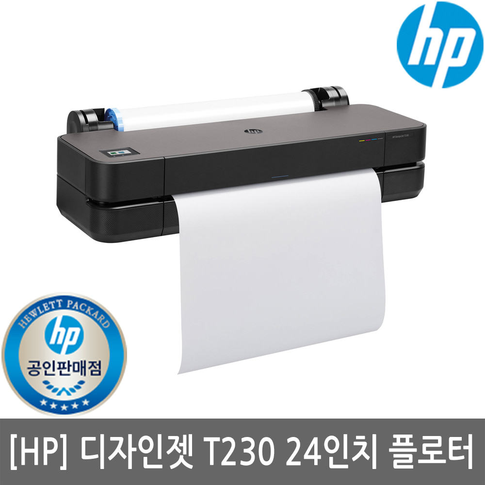 [공인인증점][HP] 디자인젯 T230 24인치 플로터 스탠드별도 T125 T130 전국설치지원가능