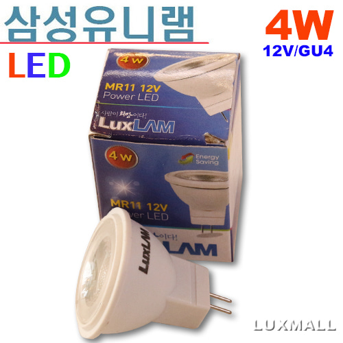 (룩스램/삼성유니램) LED MR11 4W (12V)