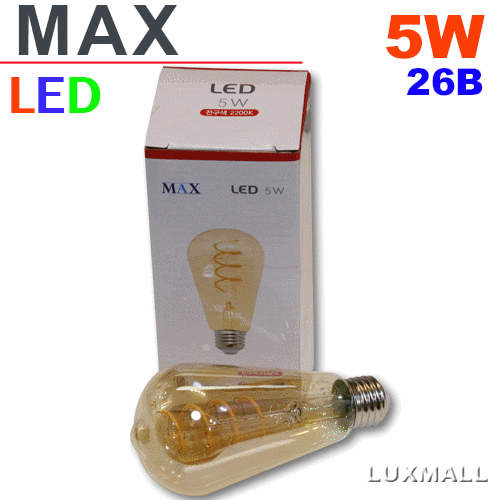 (MAX) LED 에디슨전구 5W ST64 회오리 26베이스