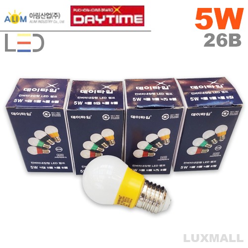 (아림산업) 데이타임 LED 인치구 5W 색구 26베이스