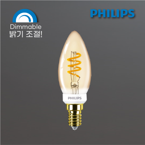 PHILIPS LED E14 필라멘트 골드 2.5W 디밍용 촛대구 (2200K).