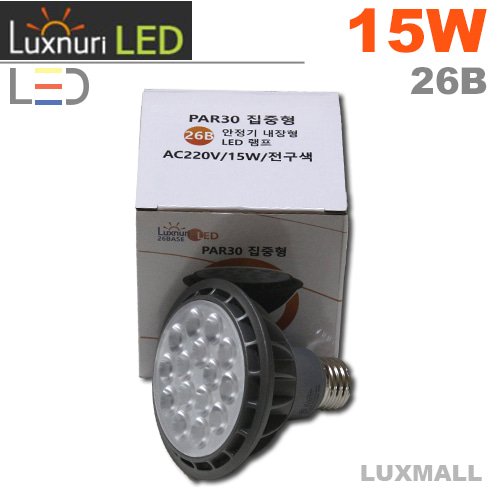 (Luxnuri) LED PAR30 15W 집중형