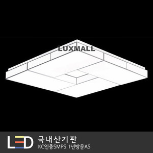 LED 240W 아트솔 직사각 거실등 직부 985형