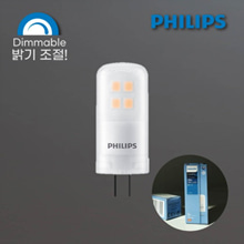 PHILIPS LED Capsule G4 2.1W (2700K) 디밍 캡슐 램프.