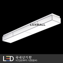 LED 60W 아트솔 주방등 직부 1165형