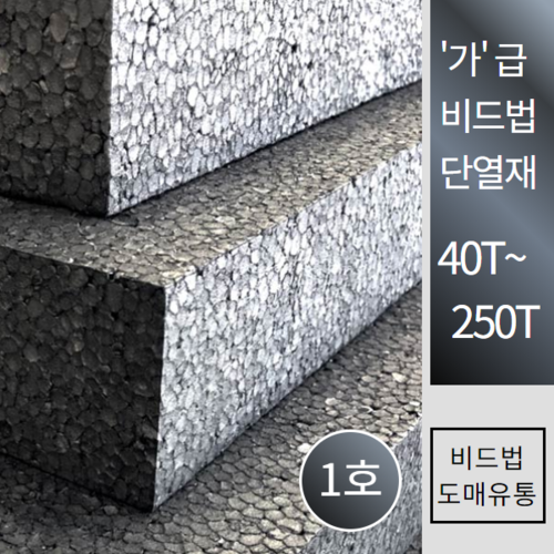 비드법 1호 240T