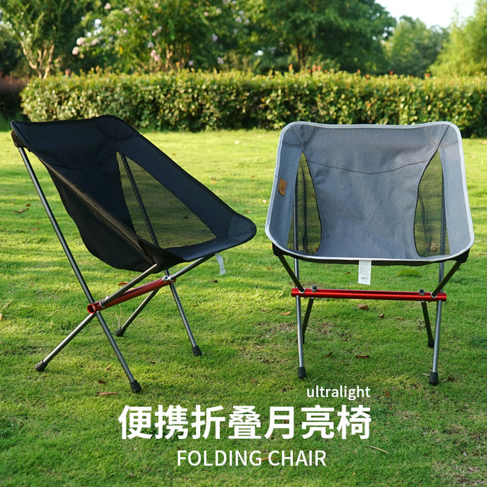 신상 아웃도어 달의자 알루미늄 휴대용 폴딩 체어 캠핑 레저 낚시 의자 비치 스쿠터