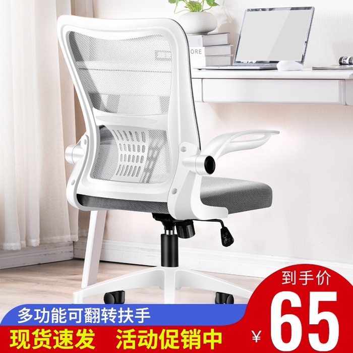 컴퓨터 의자 홈 오피스 의자 편안한 앉아있는 직원 회의 좌석 등받이 학생 리프트 회전 의자 활 의자