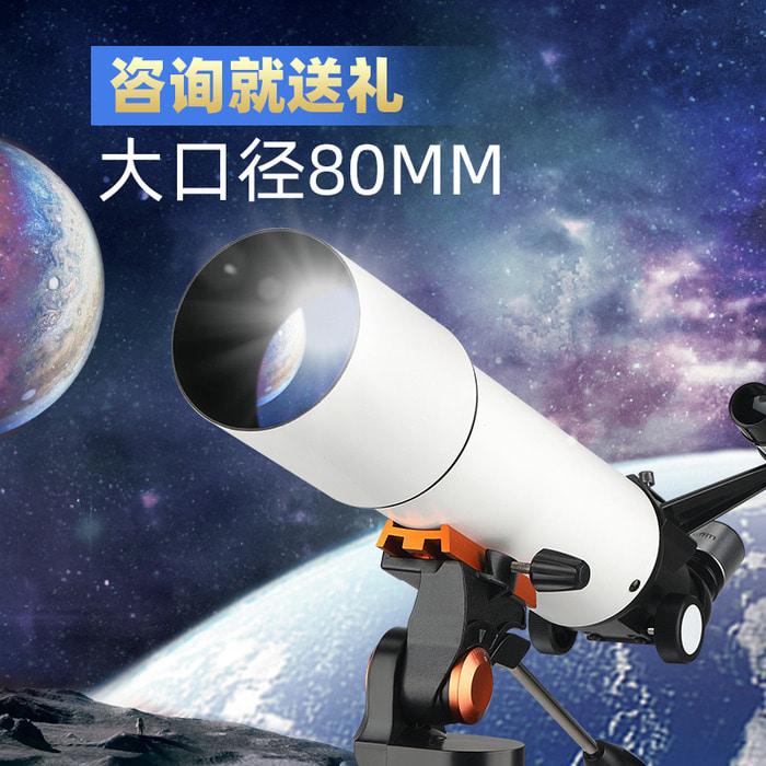 Yueyuan 천체 망원경 전문 별 관측 고배율 고화질 10000 관측 공간 시공간 딥 스페이스 키덜트 소개