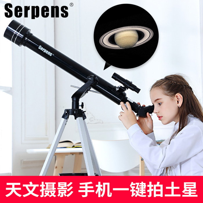 Serpens 천체 망원경 전문 별 관측 고화질 고출력 학생 및 키덜트 입학 표준 70060