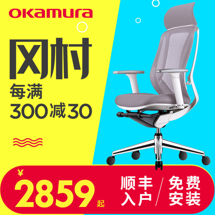 오카무라 재팬 okamura sylphy 라이트 인체 공학적 의자 사무실 의자 컴퓨터 의자 앵커 게임 의자
