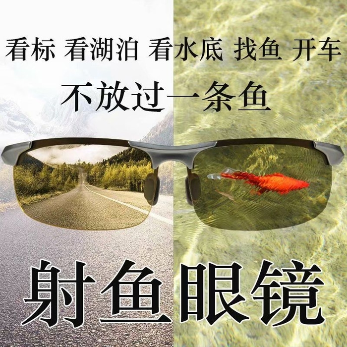 호수 촬영 물고기 안경은 물고기를 찾고 남성용 편광 선글라스를 운전하고 운전하는 남성용 표준 특수 낚시 안경을보고