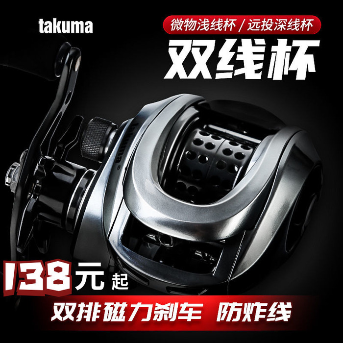 Takuma P1 마이크로 오브젝트 장거리 워터 드롭 휠 방폭 라인 더블 라인 컵 초경량 범용 블랙 메탈 루어 휠 구매 단일