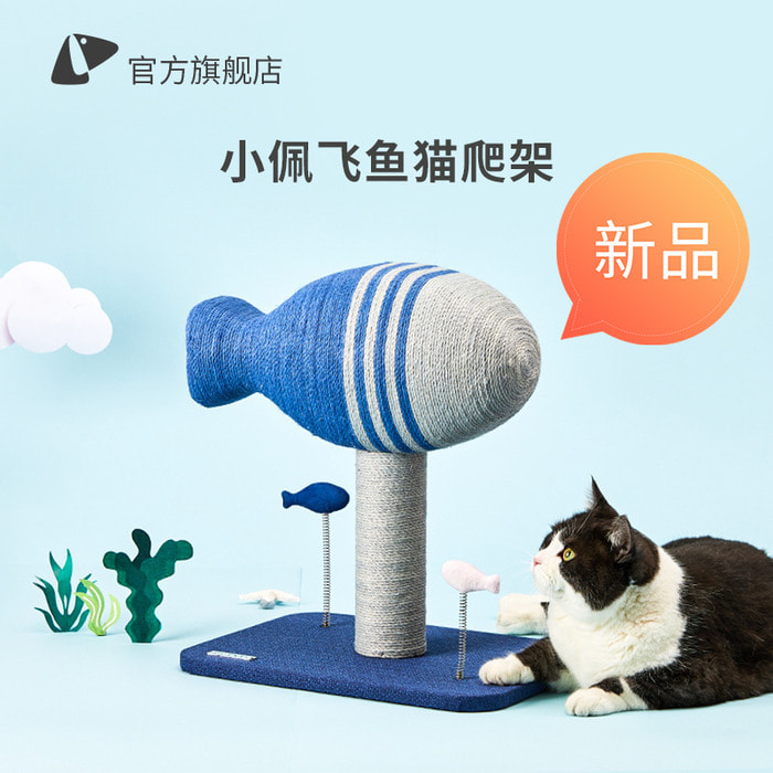 Xiaopei Feiyu 고양이 등반 캣타워 고양이 쓰레기 고양이 트리 통합 고양이 캣타워 고양이 긁는 포스트 작은 Tongtian 기둥 고양이 거짓말 캣타워 등반 포스트 점프 플랫폼