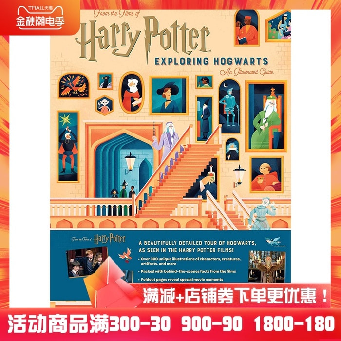 Harry Potter : The Secrets of Hogwarts : An Illustrated Guide 영어 원본 영화 주변 판독