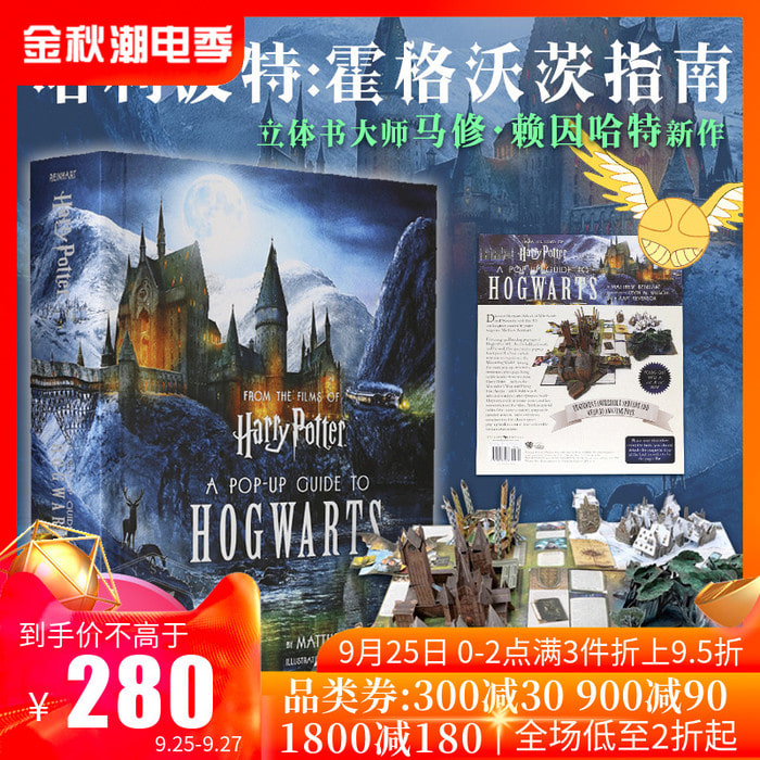 Harry Potter Hogwarts Pop-Up Book English Original Harry Potter 호그와트 장면 재현에 대한 팝업 가이드 Hogwarts Castle Hogwarts Village Imported Book Large Format
