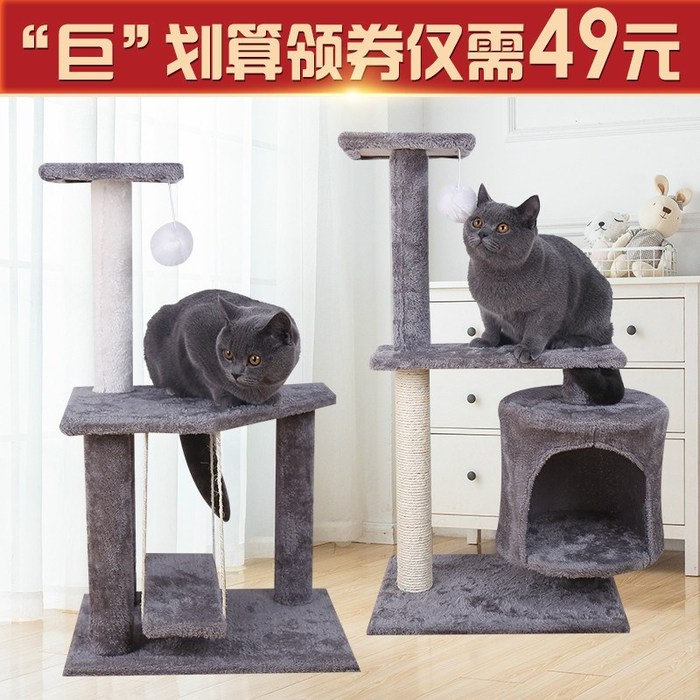 고양이 등반 캣타워 고양이 쓰레기 고양이 나무 한 고양이 장식 점프 플랫폼 고양이 긁는 포스트 사이 잘삼 대형 빌라 럭셔리 작은 나무 집
