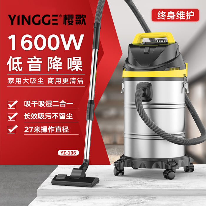 Yingge 1600w 산업용 진공 청소기 소형 상업용 고출력 가정용 자동차 장식 산업용 대형 흡입력