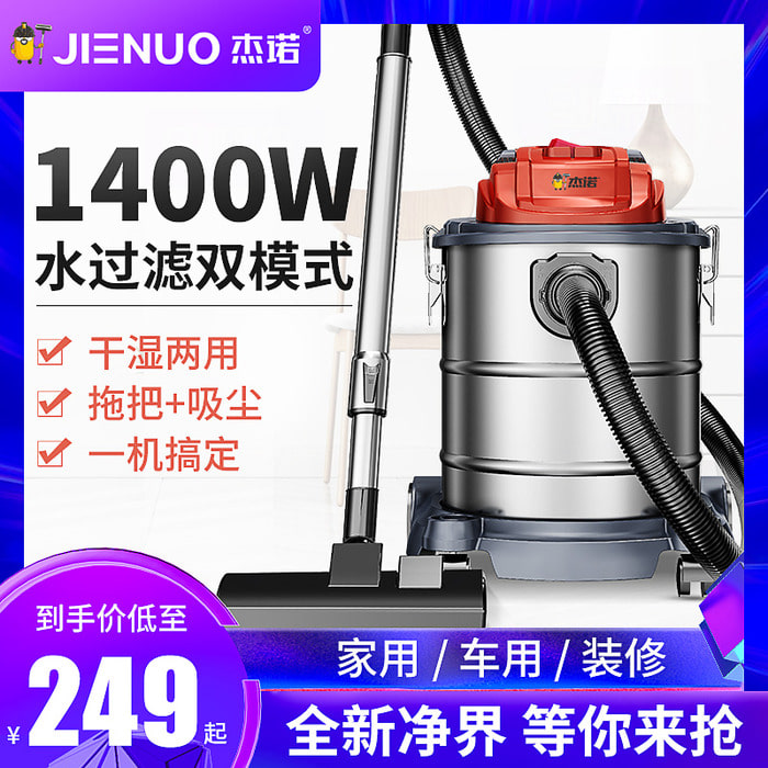 Jeno 진공 청소기 가정용 대형 흡입 소형 강력 자동차 산업용 고성능 조용한 습식 및 건식 진공 청소기