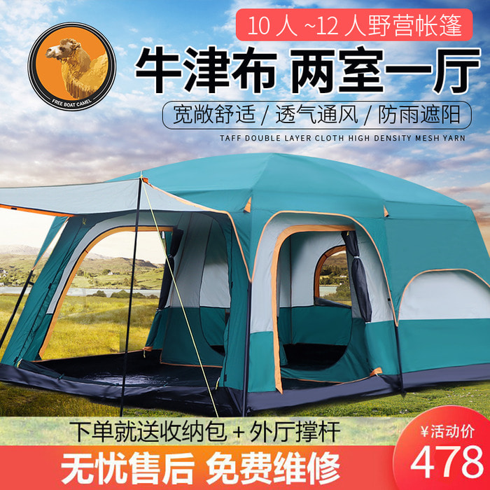 야외 텐트 침실 2 개 및 거실 1 개 3-4-5-6-8 명 침실 2 개 및 거실 1 개 두꺼운 방수 야외 바베큐 텐트
