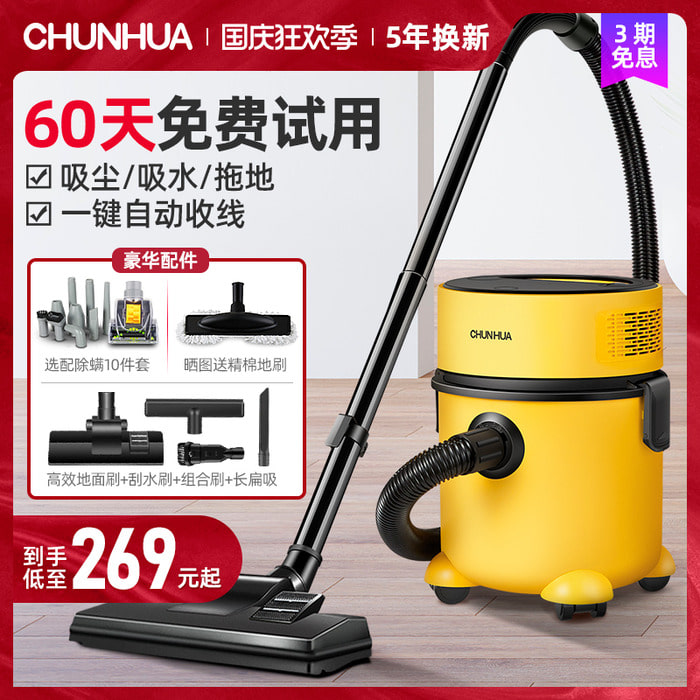 Chunhua 청소기 가정용 큰 흡입 고성능 버킷 형 소형 건식 및 습식 겸용 조용하고 강력한 산업용 청소기