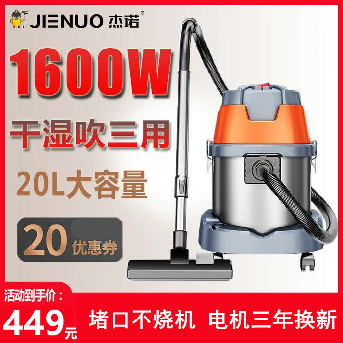 Jie Nuo JN603-20L 가정용 진공 청소기 슈퍼 카펫 제거 진드기 고성능 건식 및 습식 부는 산업용 버킷 세차 1600W